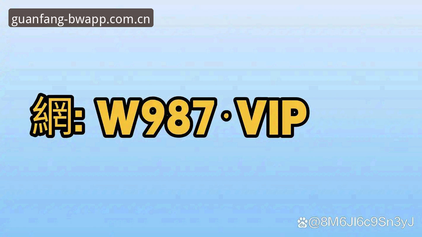 博万体育平台官方APP下载安装教程：3分钟掌握安全入驻全流程